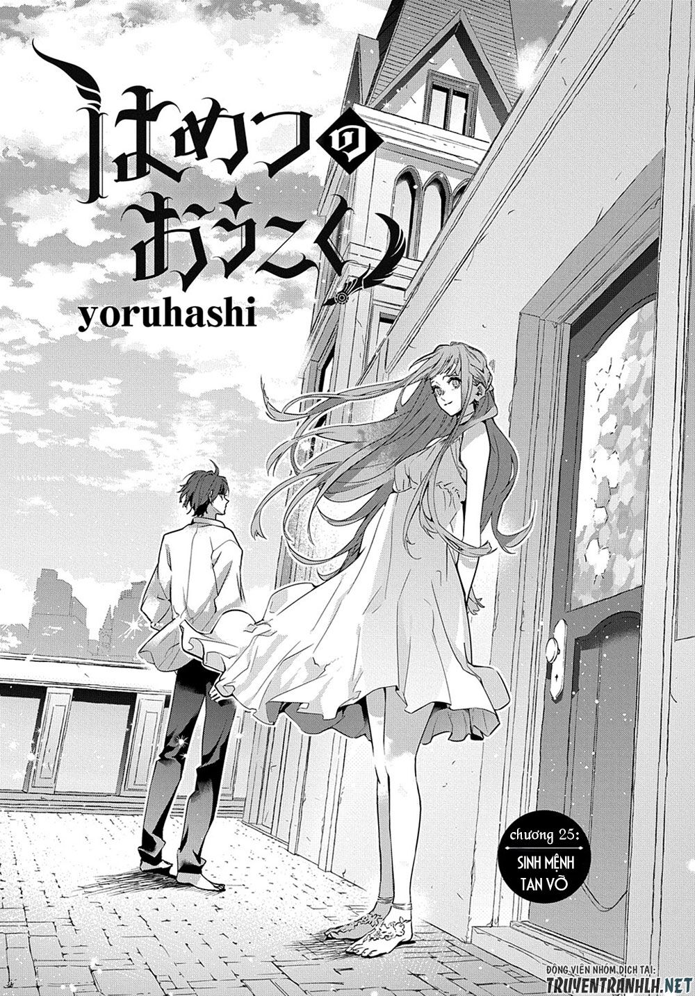 the kingdom of ruin chapter 25 10