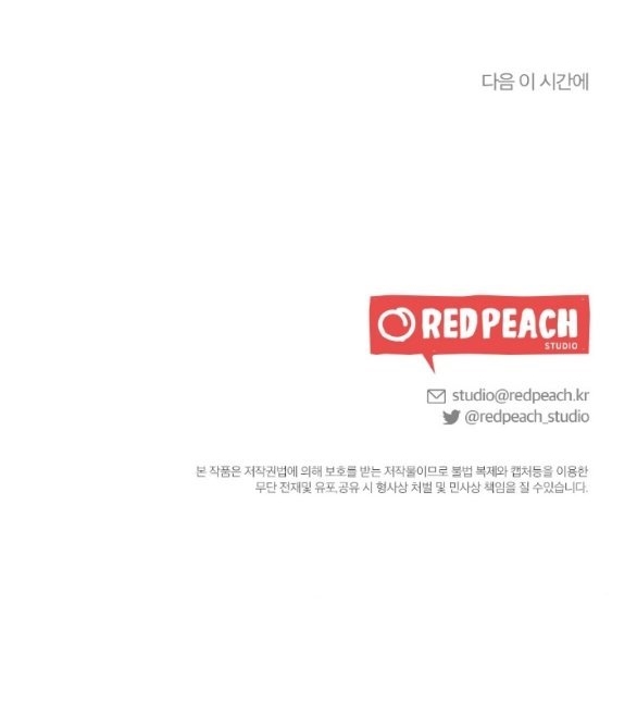 [18+] người vợ quyến rũ chapter 15.2 53