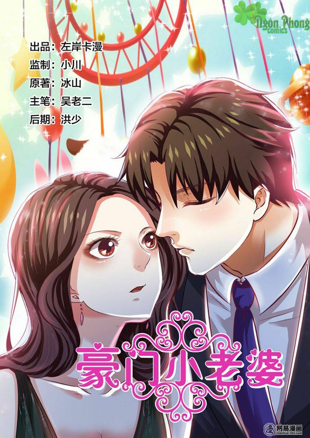 hào môn tiểu lão bà chapter 62 1
