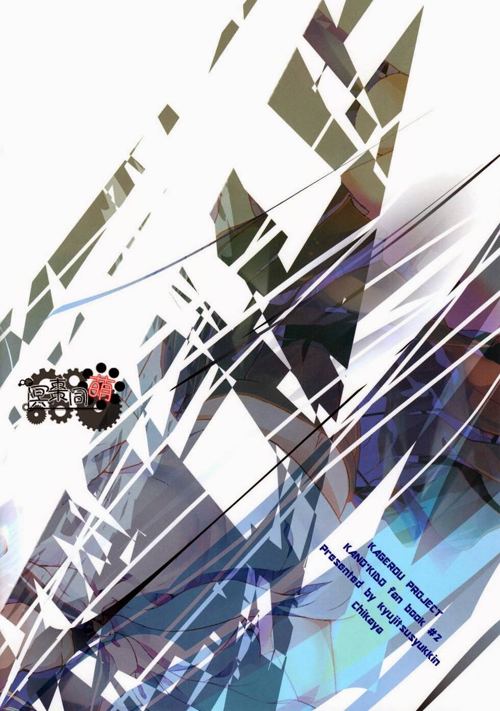 kagerou day doujinshi - rainy blue chapter 2 3