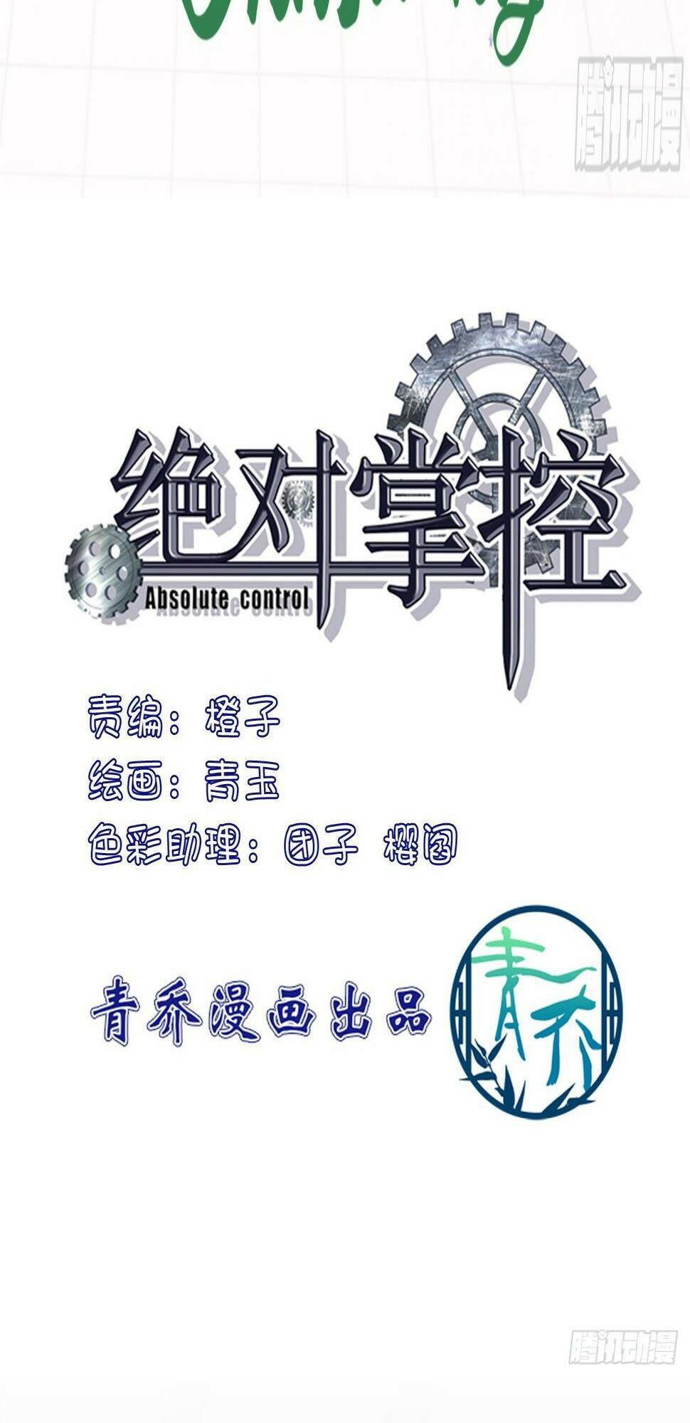 toàn bộ nắm trong tay chapter 165 4