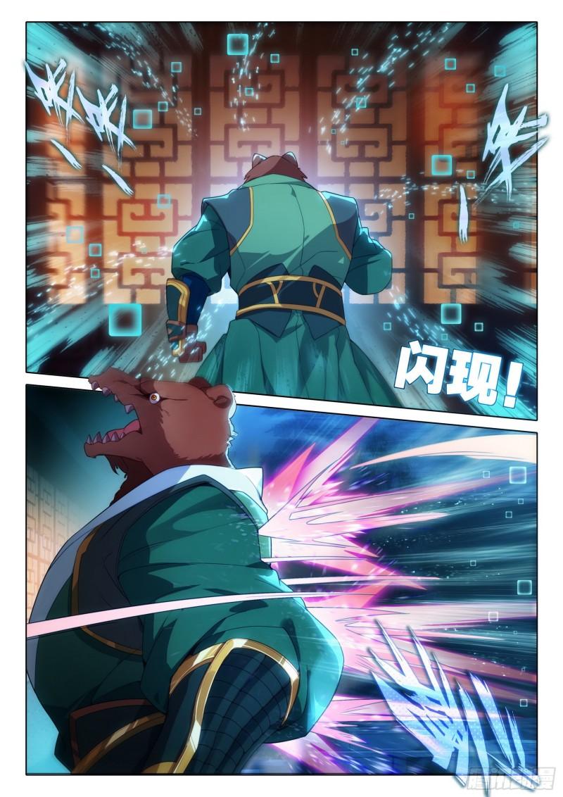 đấu la đại lục 5 - đường tam trùng sinh chapter 78 3