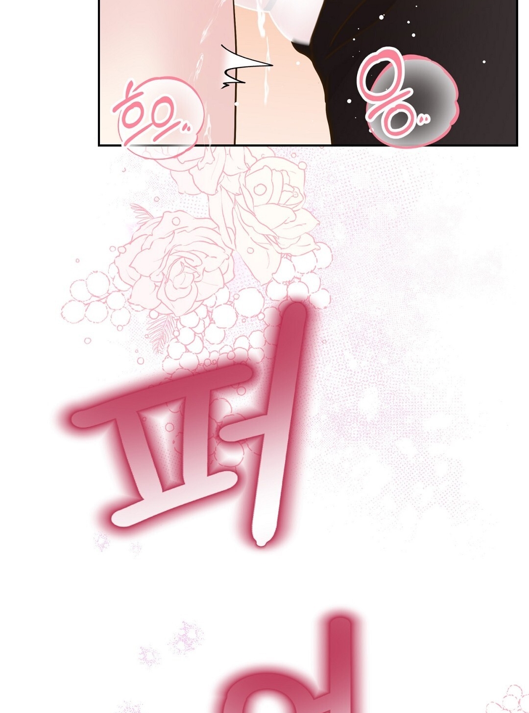 [18+] trải nghiệm thân mật với bạn của anh trai chapter 20.1 50