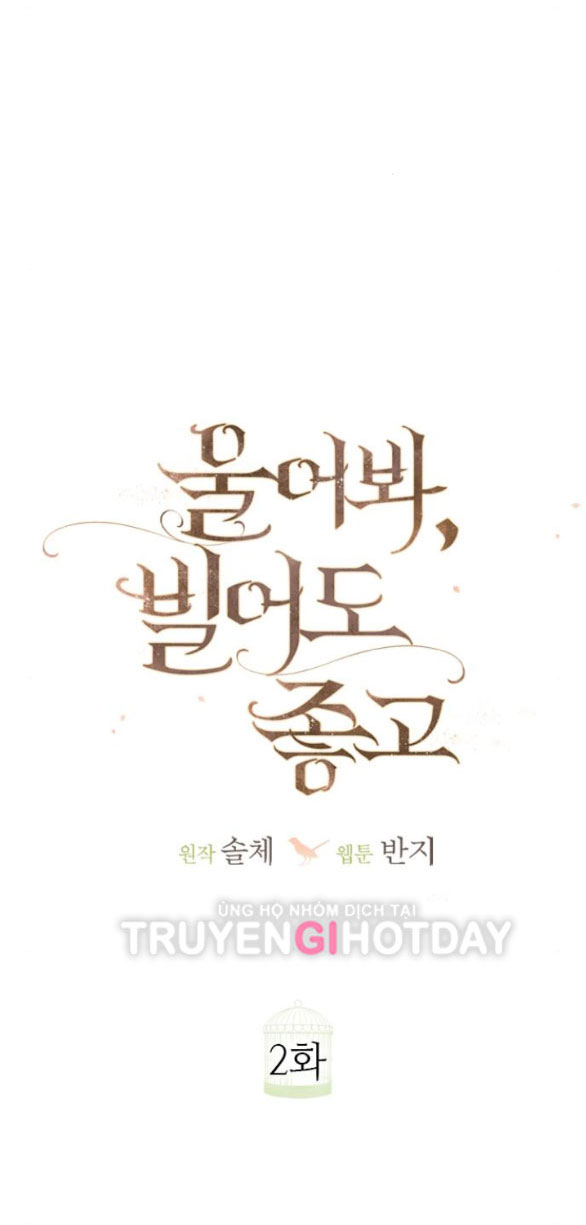 Khóc Đi Hay Là Cầu Xin Tôi Cũng Được chapter 2.2 - Trang 32