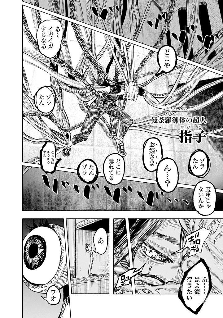 Choujin X 10 (Japanese Edition)