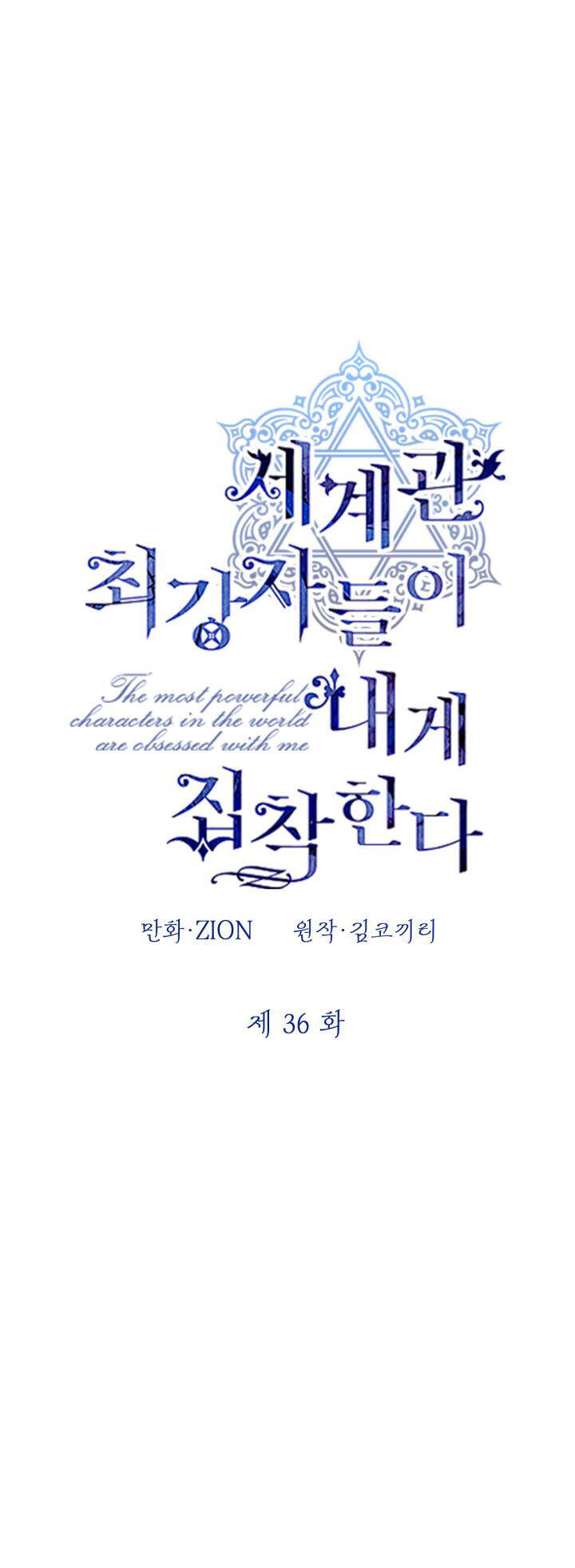 những nhân vật mạnh nhất thế giới ám ảnh tôi chapter 36 1