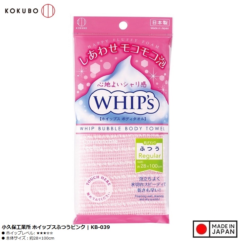 Khăn tắm tạo bọt Whip's (loại ít bọt) - Hồng - Made in Japan