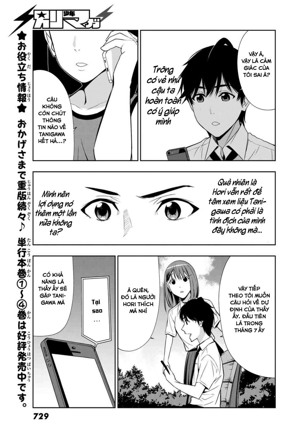 kimi ga shinu natsu ni chapter 24 23