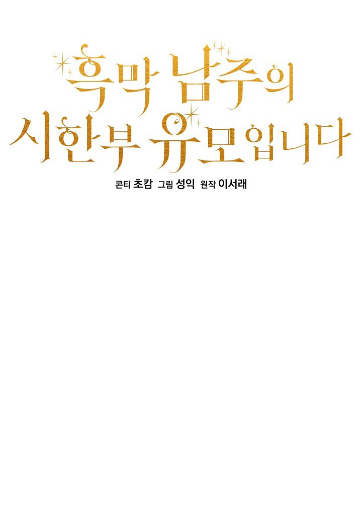 tôi là bảo mẫu của nam chính chapter 22 39