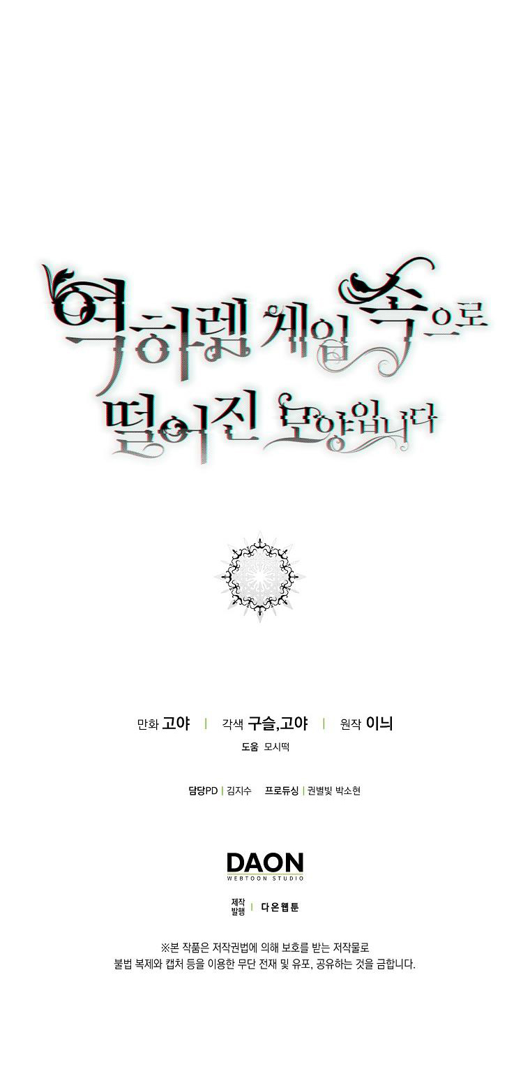 [Bản 15+] Tôi Lạc Vào Thế Giới Trò Chơi Harem Ngược chapter 75.8 - Trang 34
