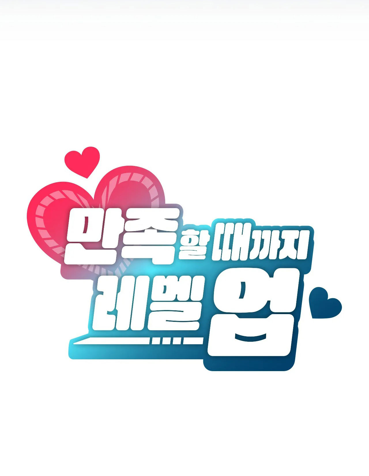 [18+] thăng cấp đến khi hài lòng chapter 8.1 25