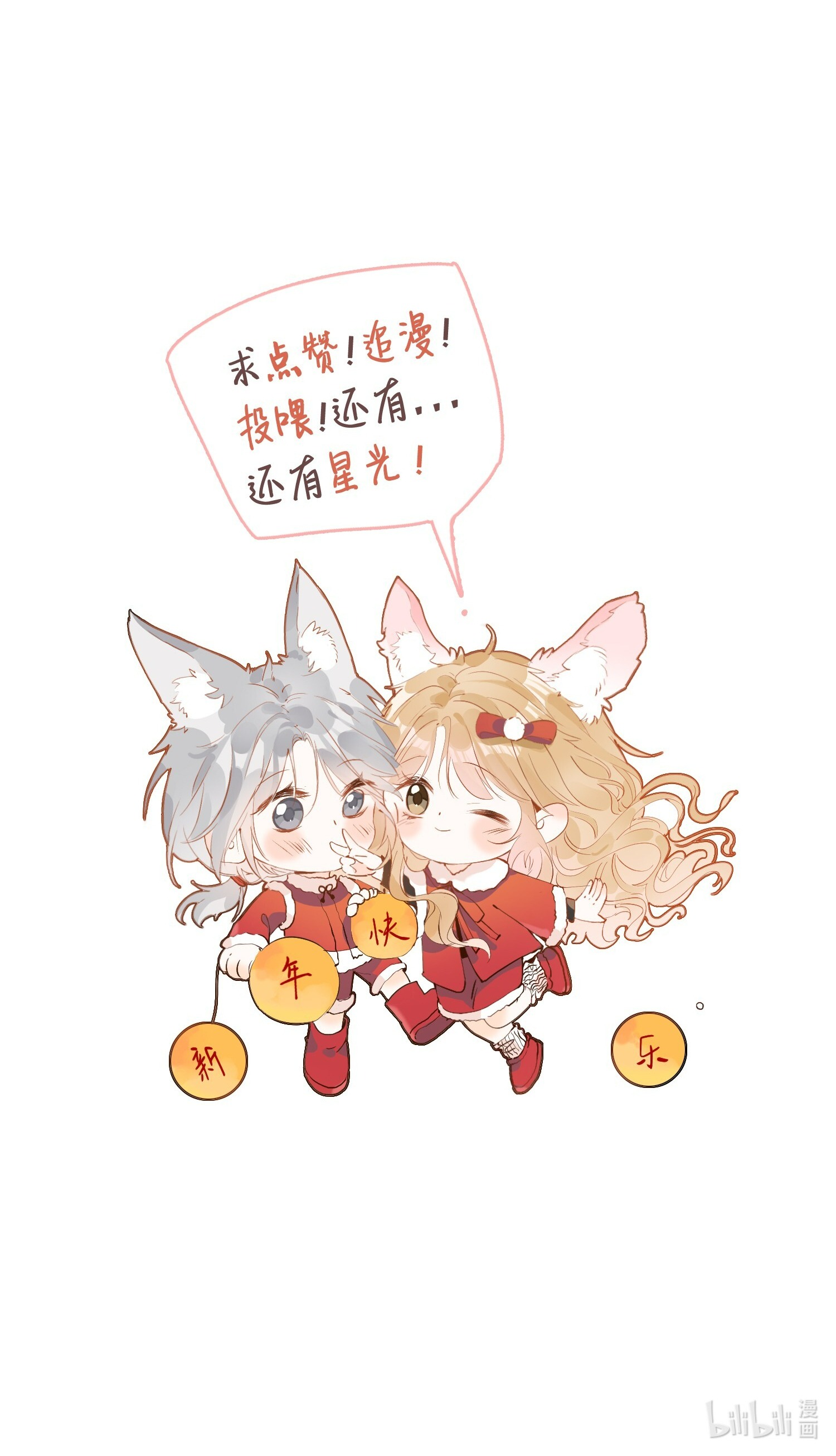 tiểu thư sói và em gái hồ ly của cô ấy chapter 8 32