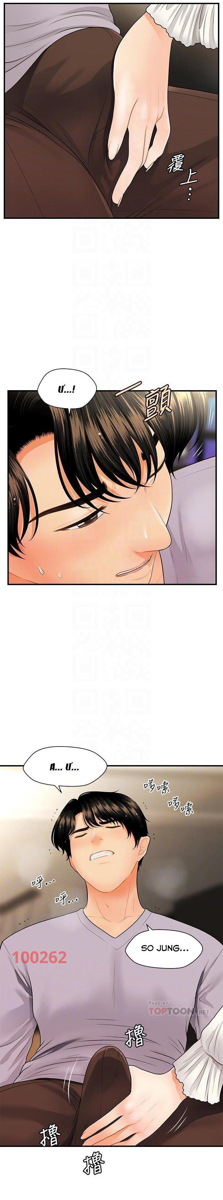 này anh đẹp trai chapter 86 12