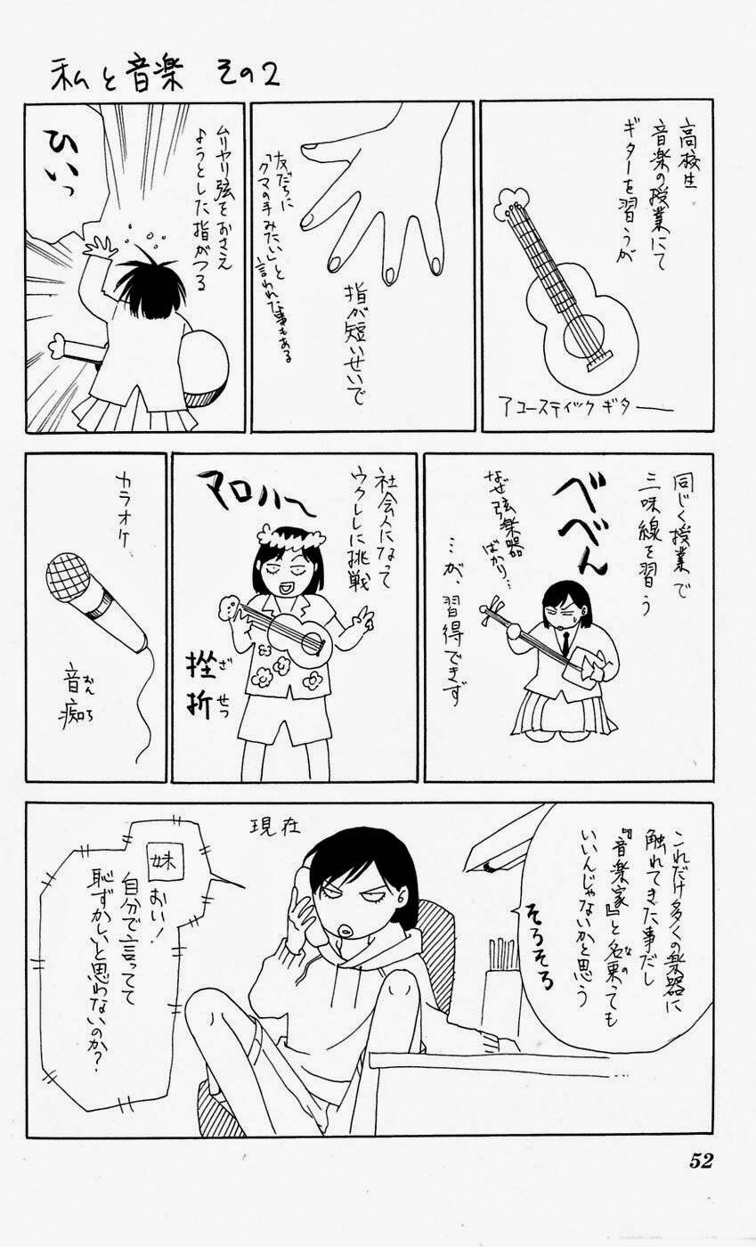 gekka no kimi chapter 10 5