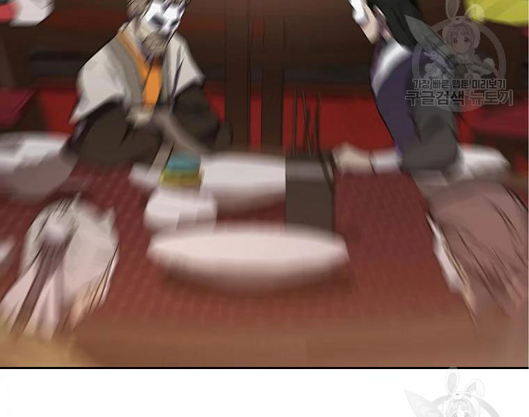 thiếu niên phương sĩ chapter 41 205