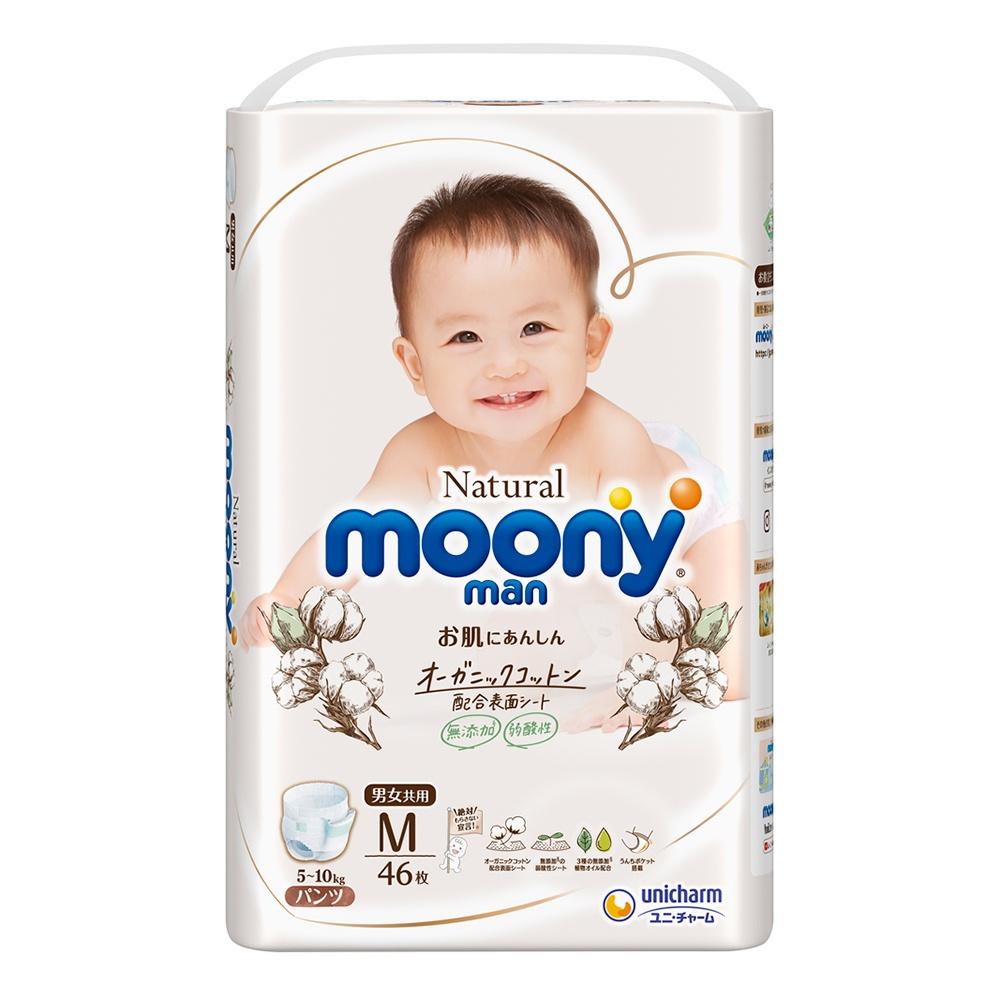 Bỉm - Tã quần Moony Natural cho bé từ 5 - 22kg (Nhiều size