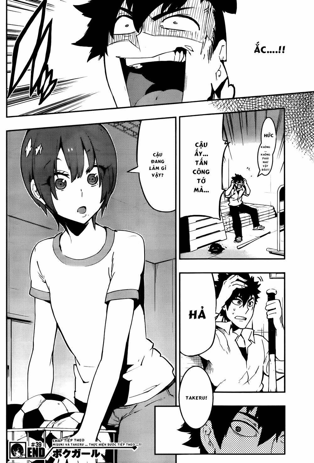 boku girl chapter 39 20