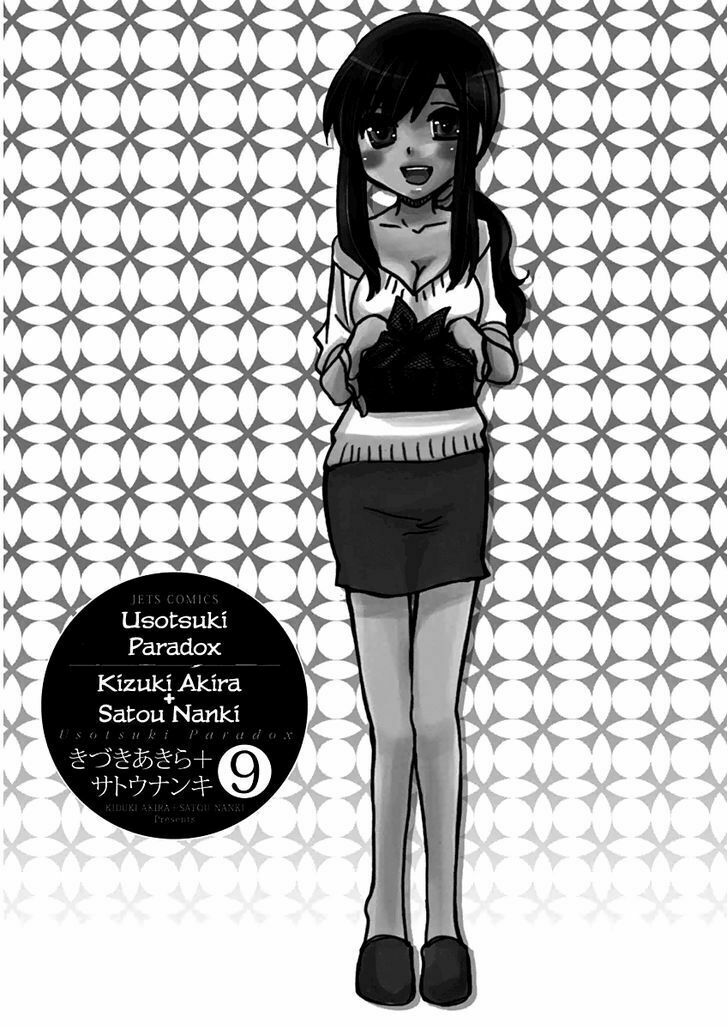 usotsuki paradox chapter 66 1