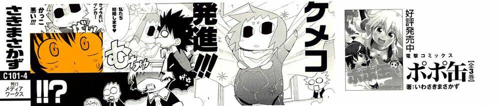 kemeko deluxe! chapter 7 30