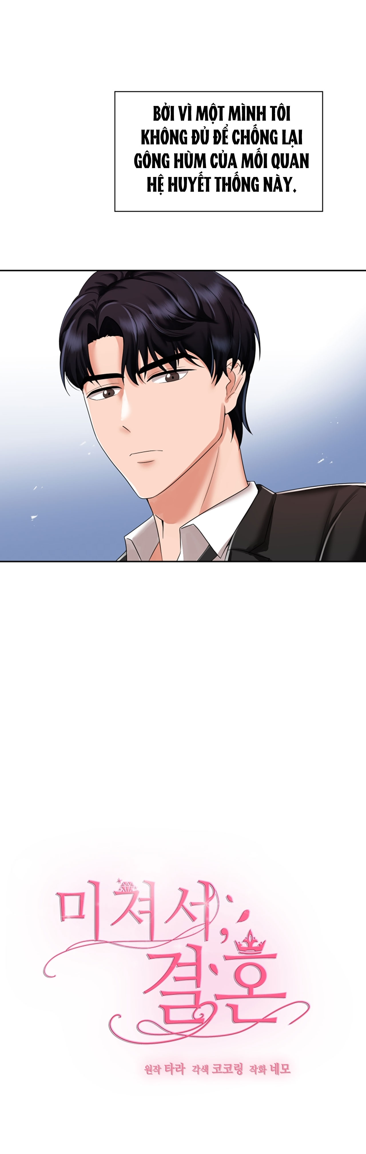 [18+] vì điên nên kết hôn chapter 4.1 16