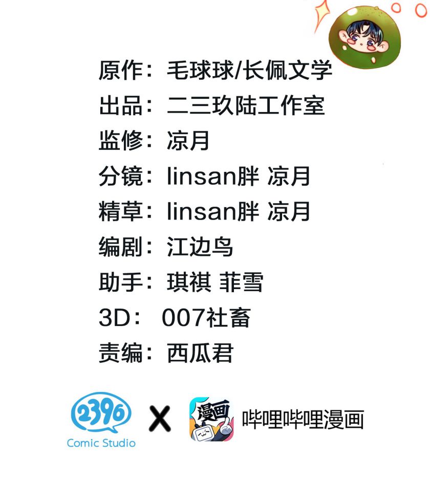 tín tức tố nói chúng ta không thể chapter 32 2