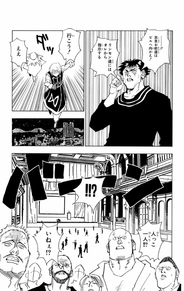 ＨＵＮＴＥＲ×ＨＵＮＴＥＲ　　　９