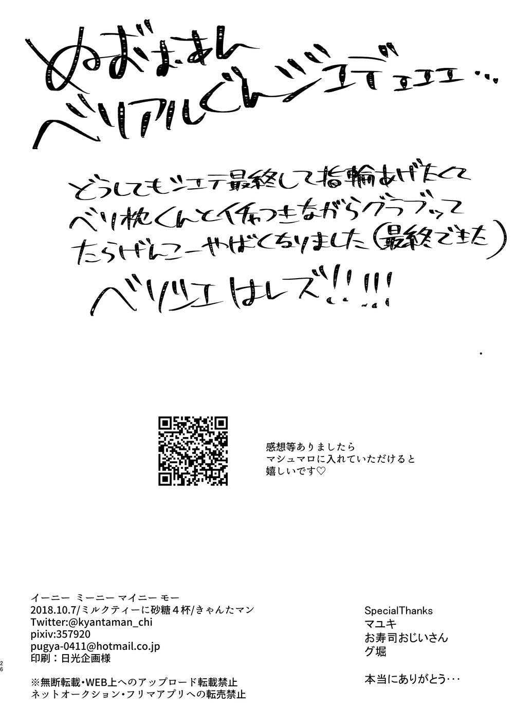 tuyển tập bl 18 theo yêu cầu nhà rô lai chapter 38 23