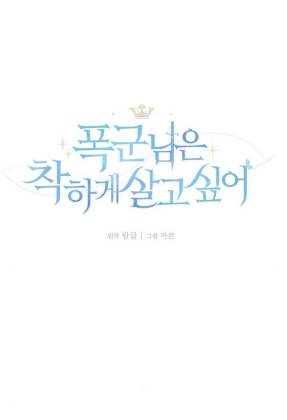 bạo chúa muốn có cuộc sống tốt đẹp chapter 12.1 13