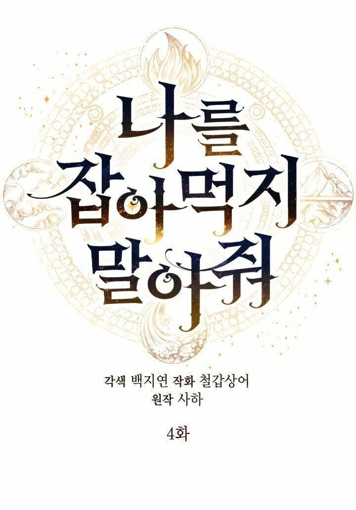 xin ngài đừng ăn tôi chapter 4 13