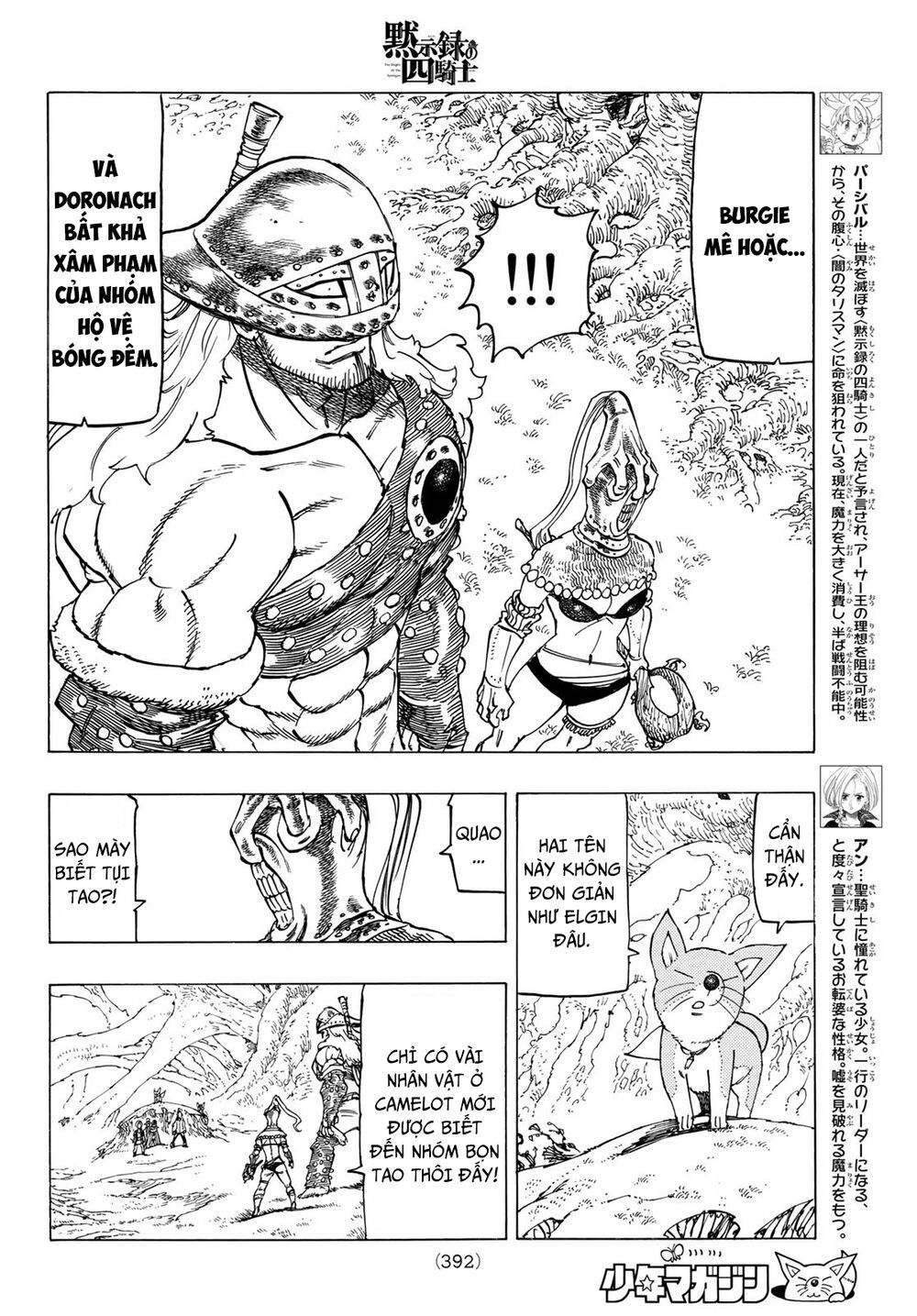 mokushiroku no yonkishi chapter 45 4