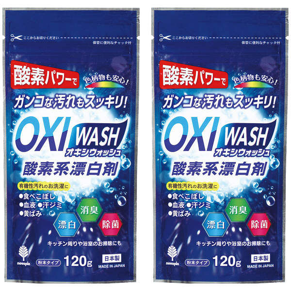 Combo 2 túi bột đa năng Oxygen Bleach 120g ( tặng kèm đôi găng tay cao su mềm ) made in Japan