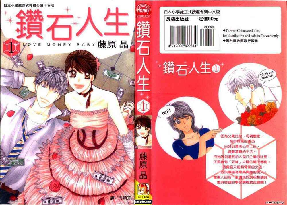 diamond life chapter 4 1