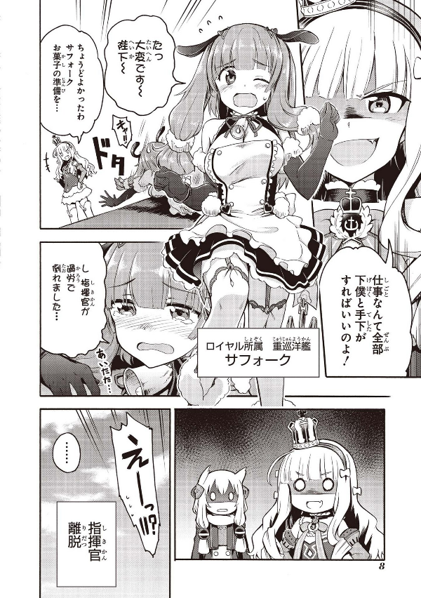 Azur Lane Queen's Orders 1 (Japanese Edition)