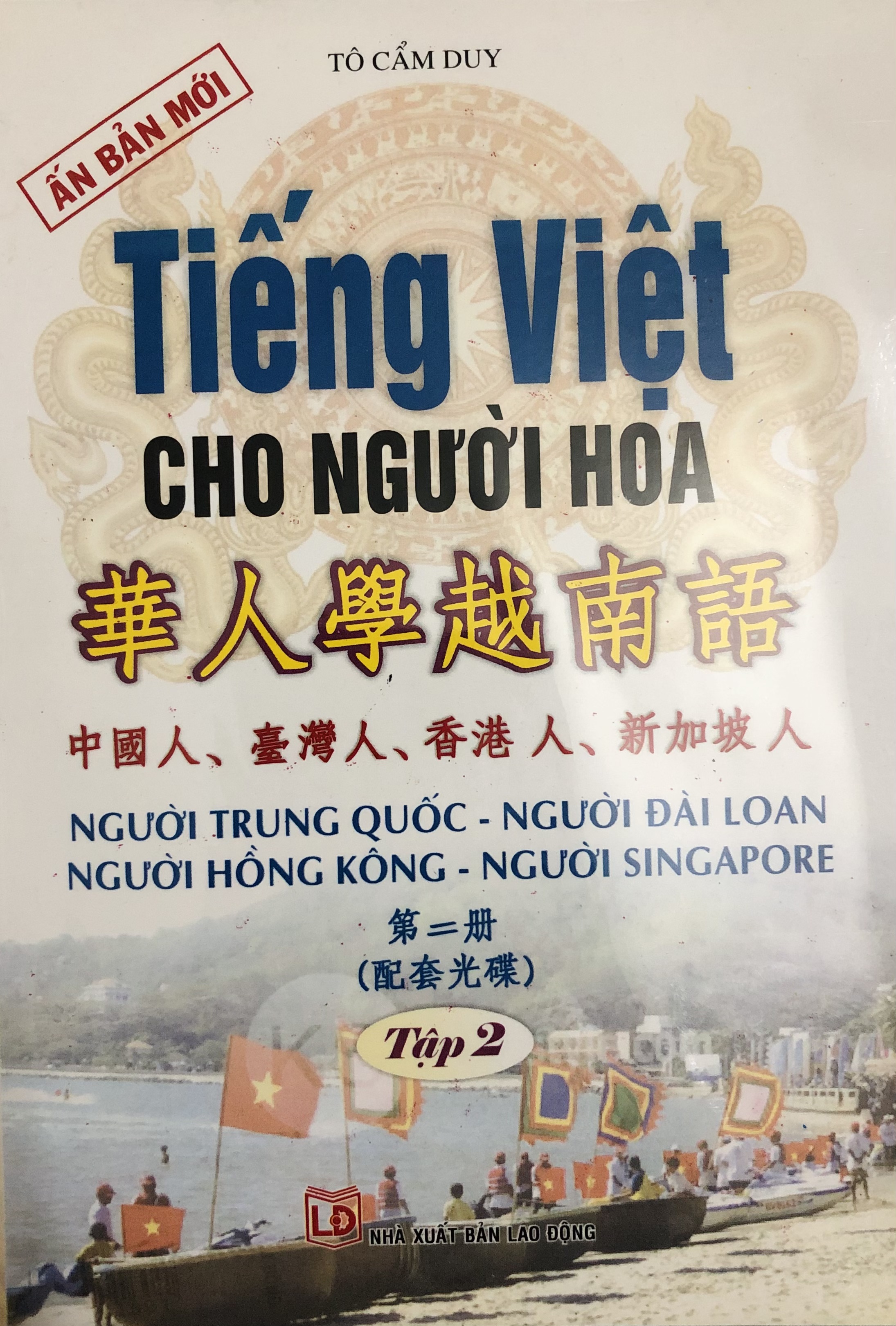 Tiếng Việt Cho Người Hoa - Tập 2 (kèm 2CD)