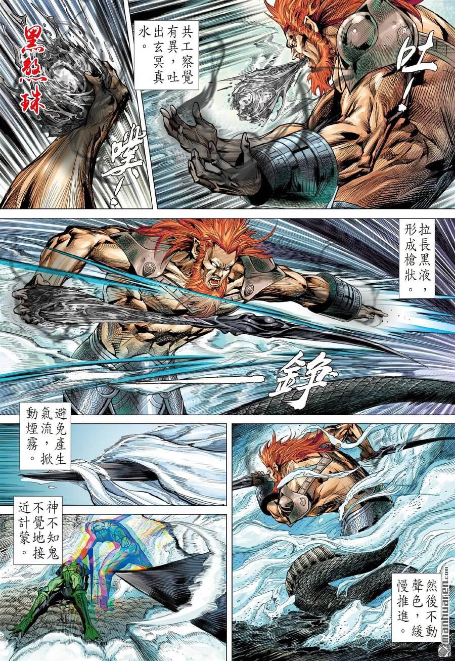 sơn hải kinh truyện chapter 310 8