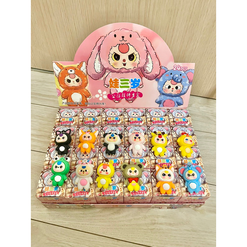 Blindbox Hộp 24 Túi Mù Baby Three  Móc Khoá Mini Ngẫu Nhiên