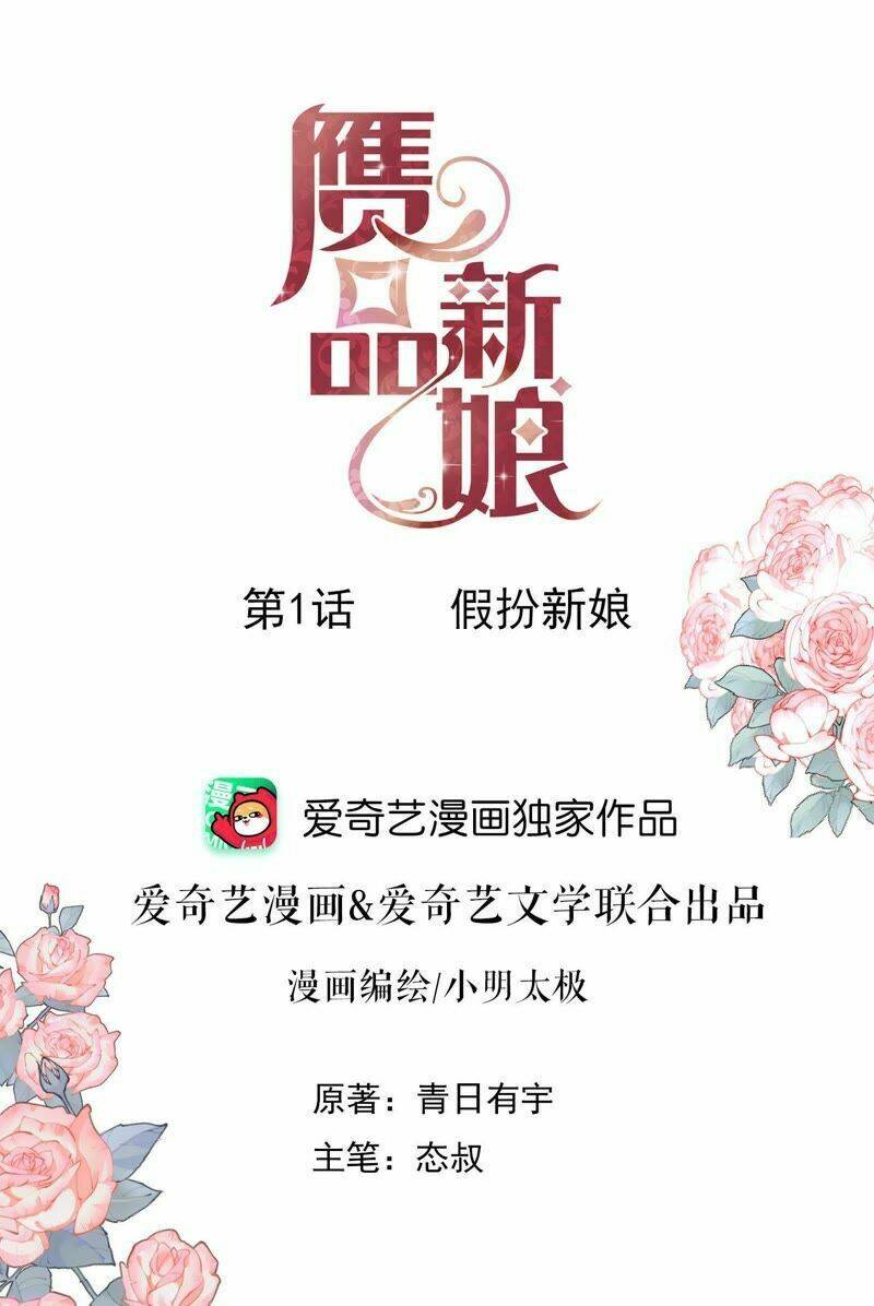 cô dâu giả tạo chapter 1 1