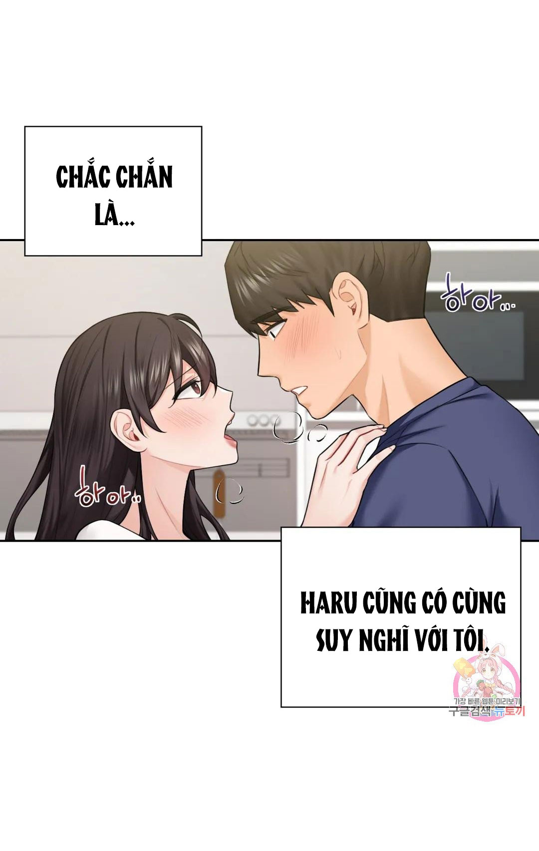 [18+] không là bạn bè chapter 34.2 26