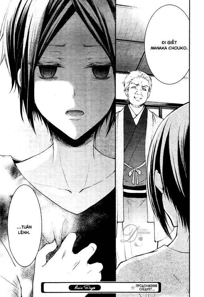 shinobi shijuusou chapter 4 31