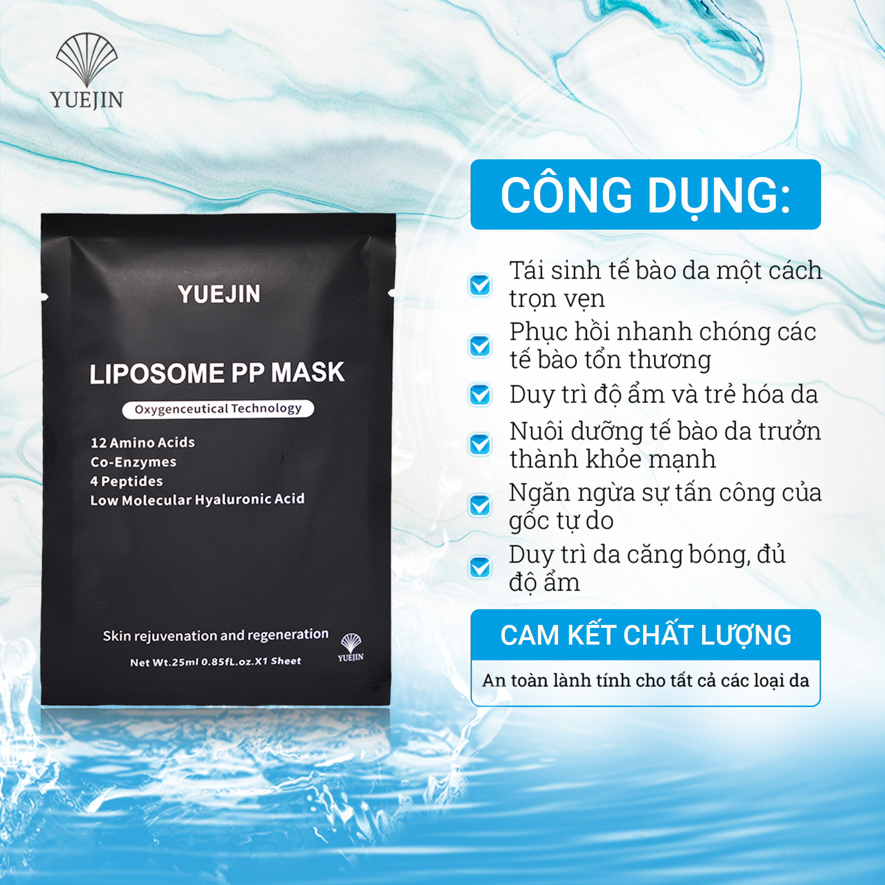 (Tặng 1 Gel làm dịu) 20 miếng mặt nạ phục hồi, tái tạo da Yuejin Liposome PP Mask