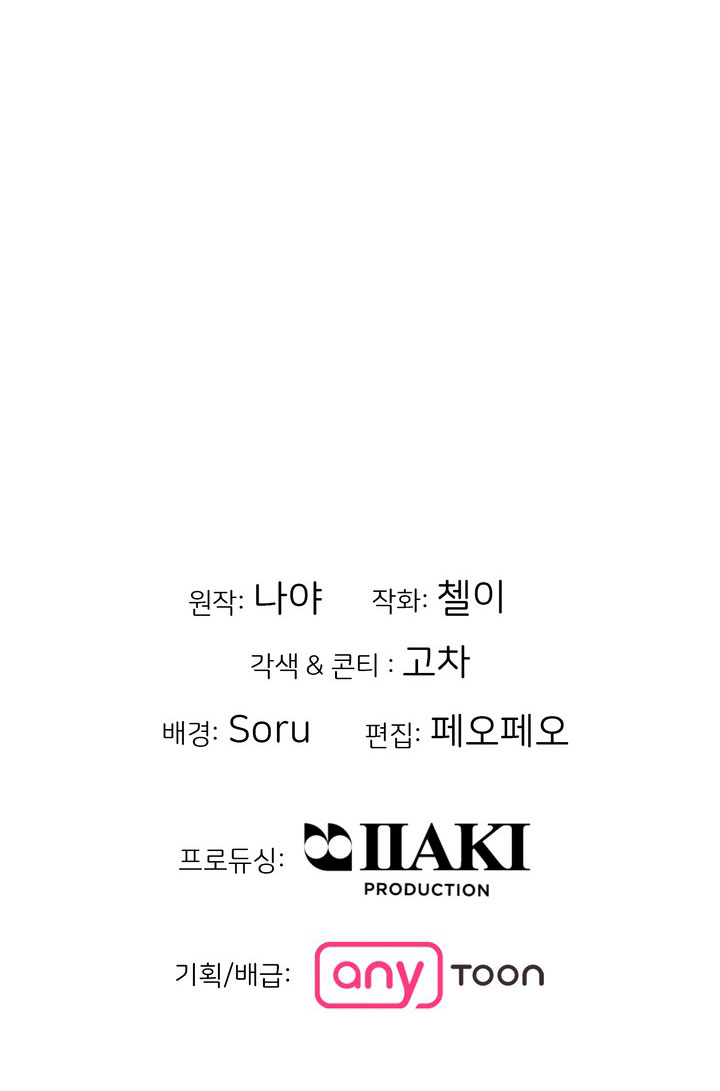 [18+] điều em cố giấu chapter 16.2 42