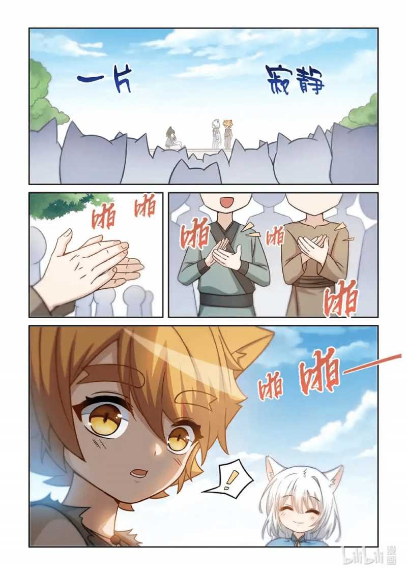 miêu tiểu cửu lịch hiểm ký chapter 4 12