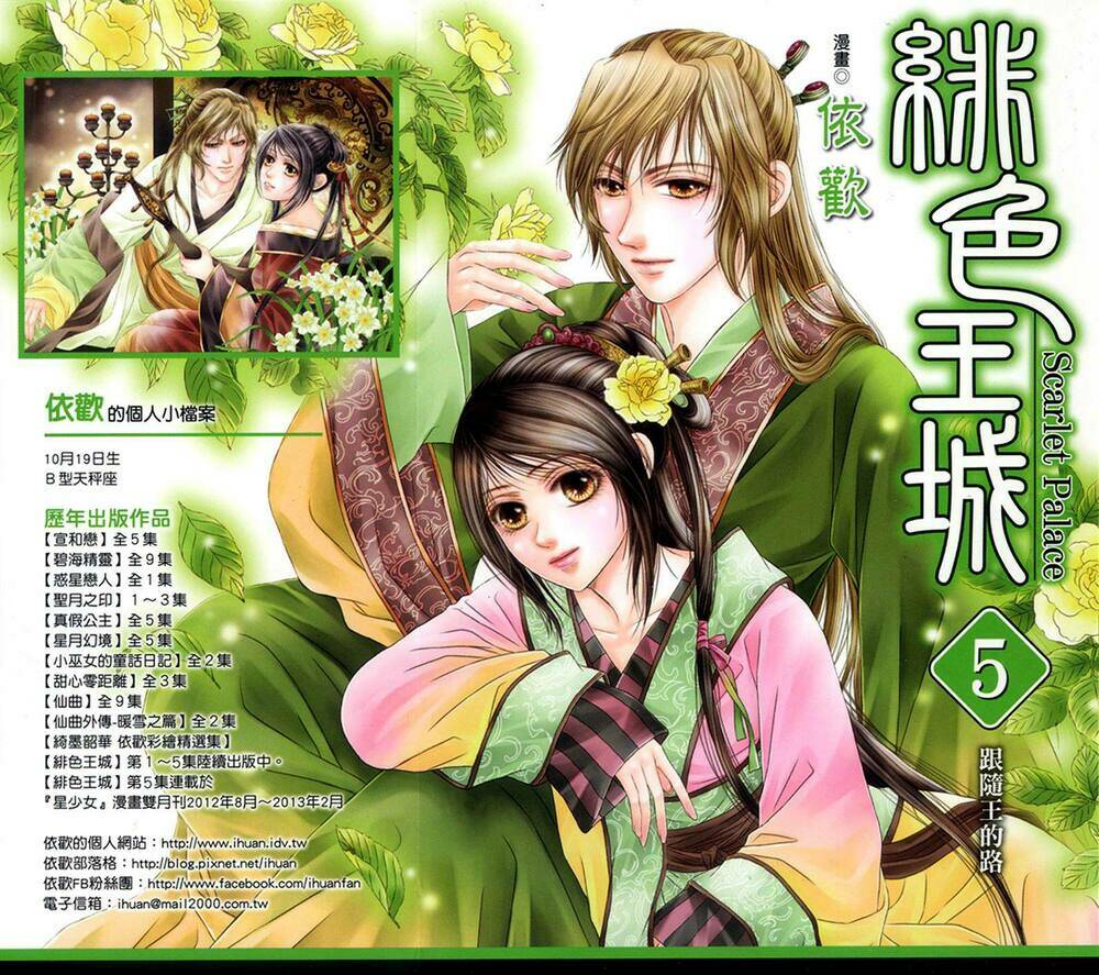 scarlet palace - hoàng cung sóng gió chapter 17 2