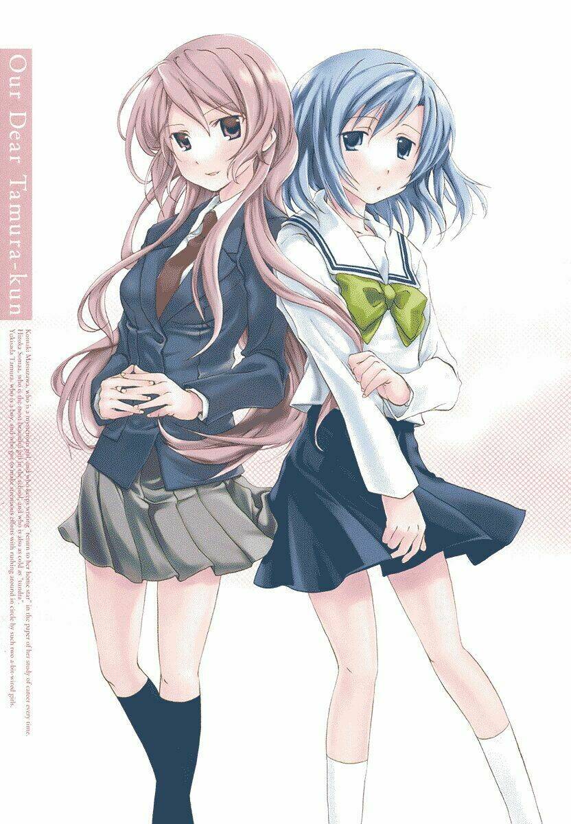 watashitachi no tamura-kun chapter 1 5