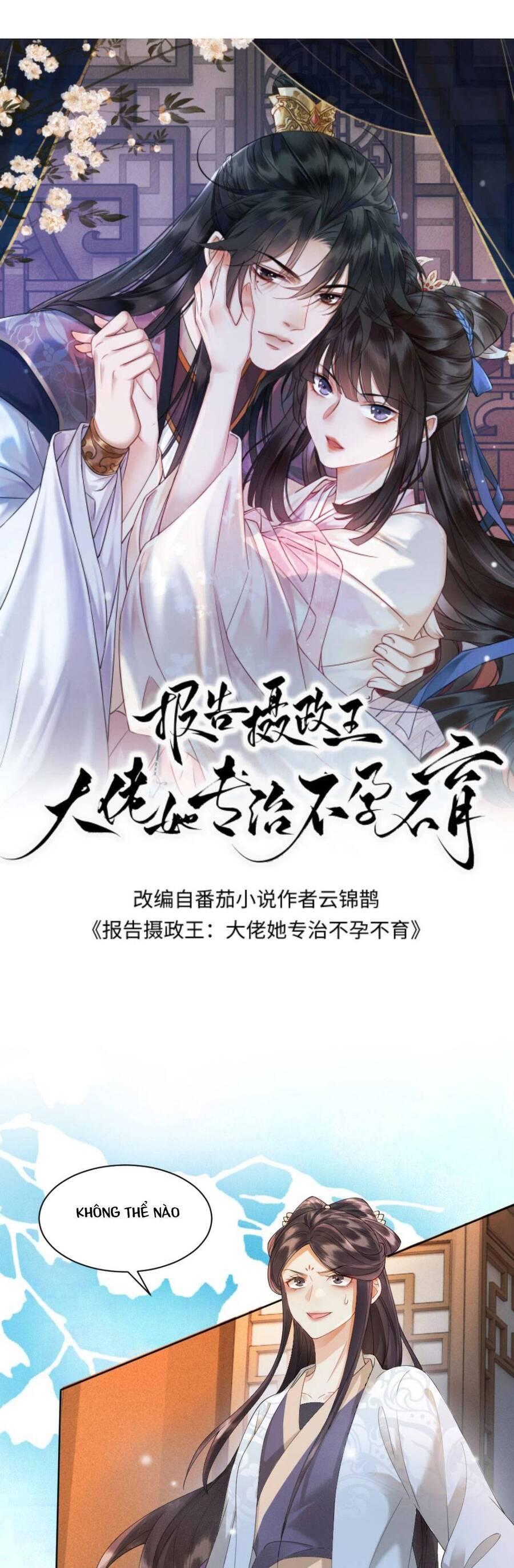 báo cáo nhiếp chính vương, đại lão nàng ấy chuyên trị bệnh liệt dương chapter 117 4