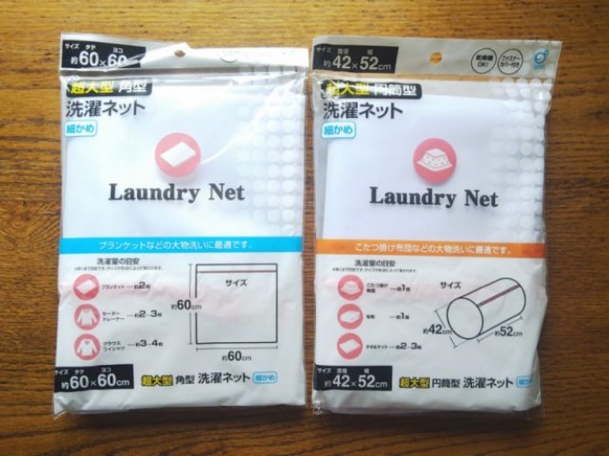Túi lưới giặt quần áo Okazaki, thiết kế dạng ống giúp cho được nhiều quần áo đồng thời tiết kiệm được diện tích lồng máy giặt khi sử dụng - nội địa Nhật Bản