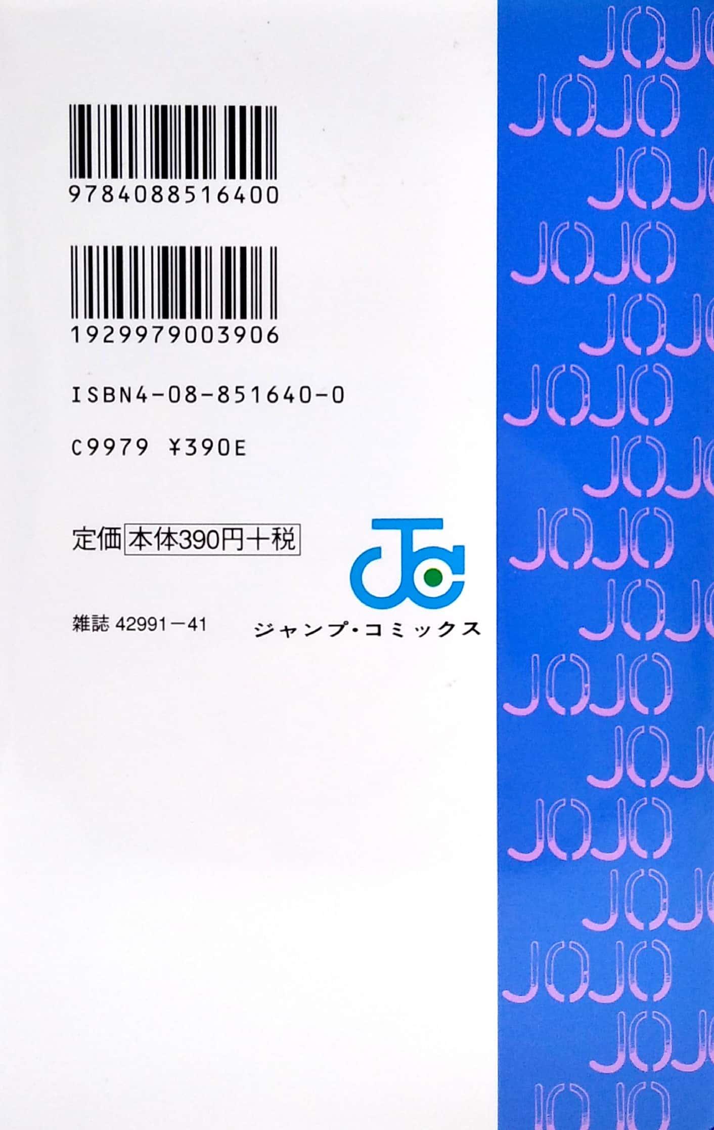 Jojo's Bizarre Adventure - Jojo No Kimyouna Bouken 34