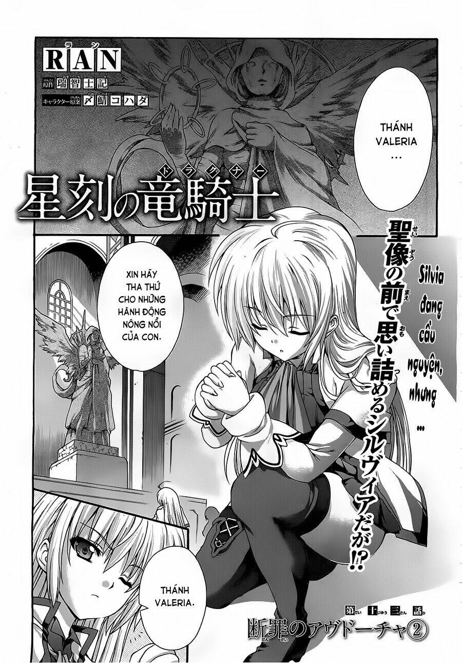 seikoku no dragonar chapter 13 1