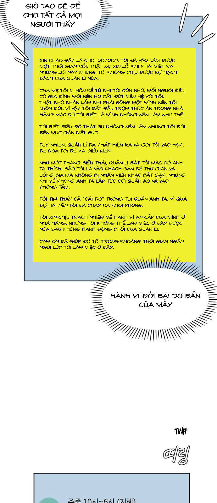 change me chapter 6 3