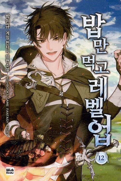 tôi lên cấp chỉ bằng cách ăn chapter 54 1